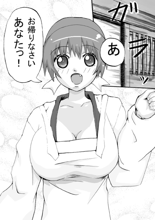 Moshimo Kasumi ga, Oyomesan Dattara page 2 full