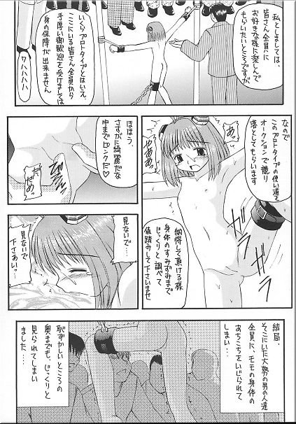 Angel Hearts Volume II page 4 full