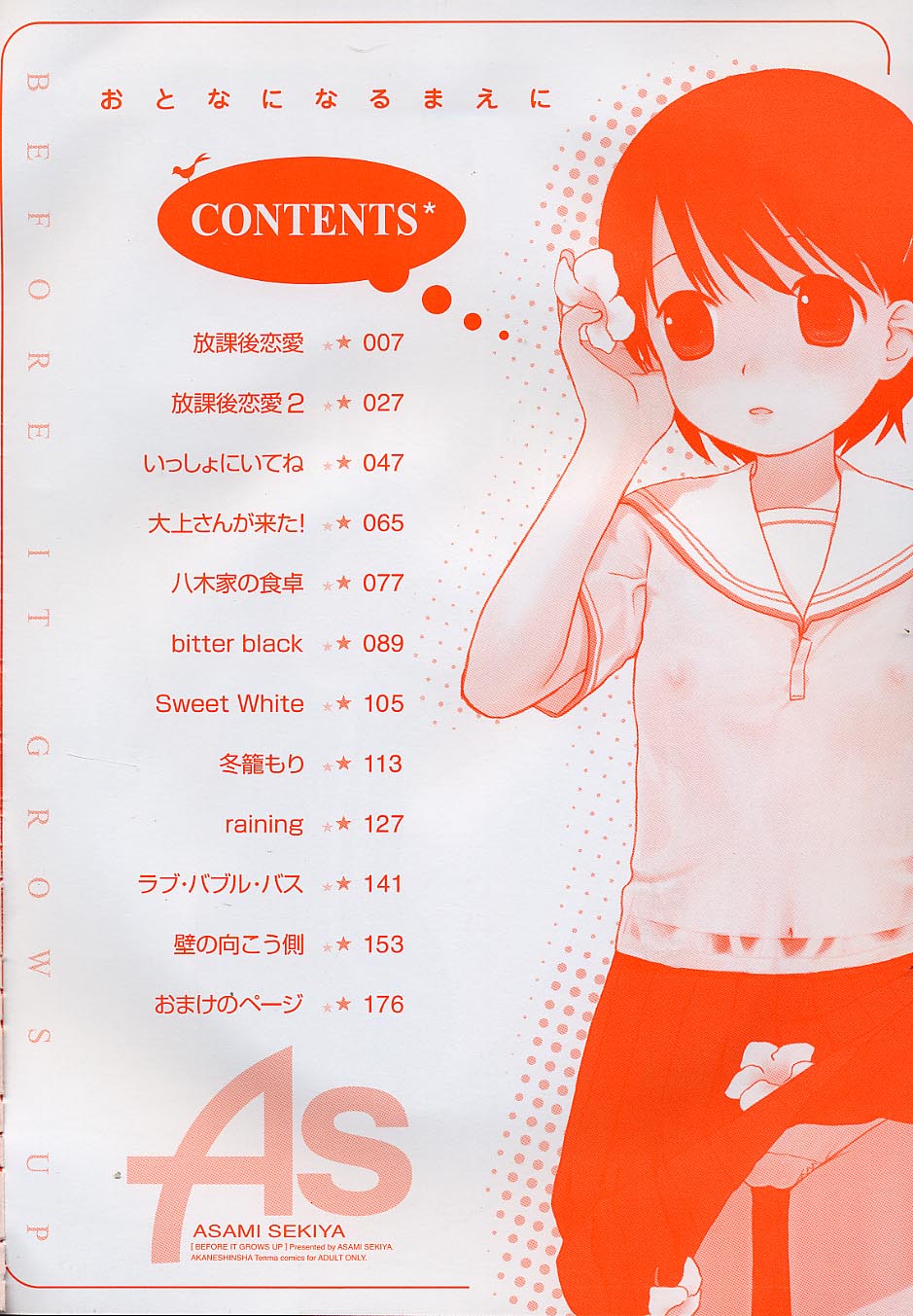 Otona ni Naru Mae ni - Before It Grows Up page 8 full