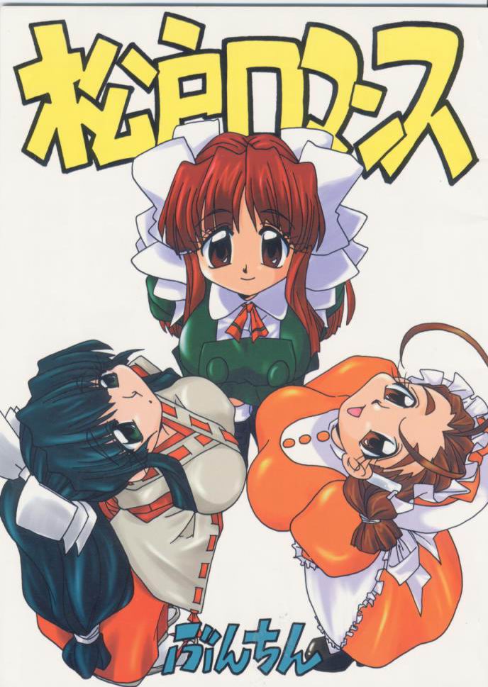 Matsudo Romance page 1 full