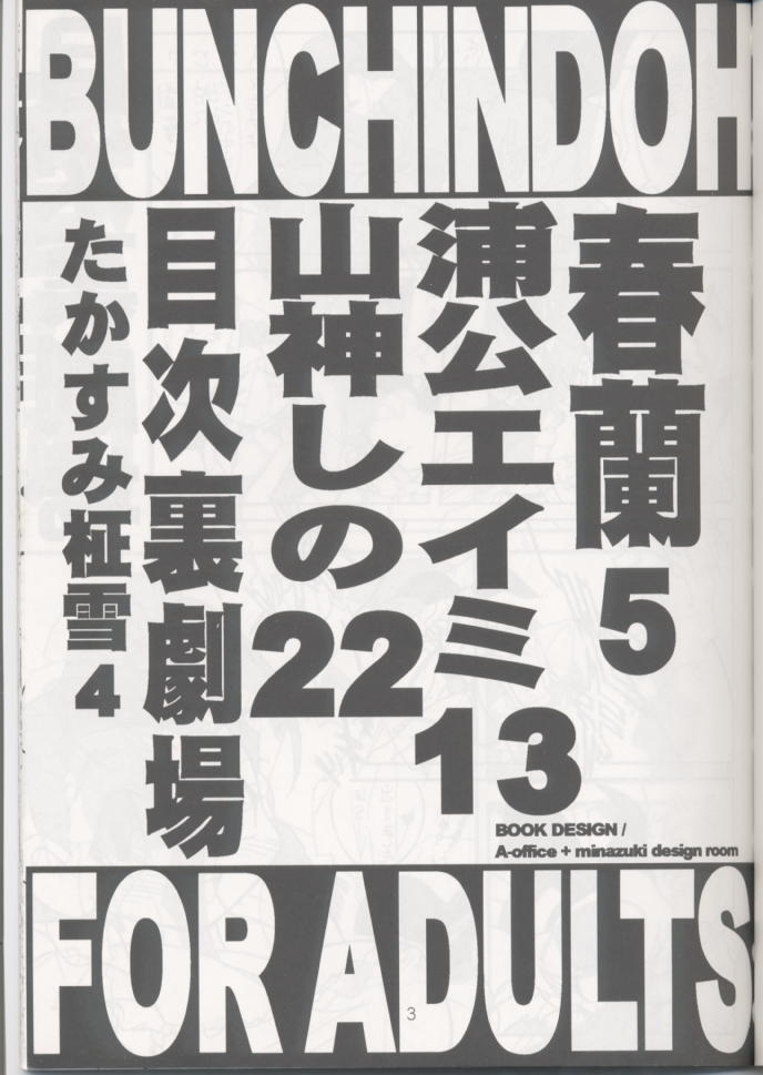 Matsudo Romance page 2 full