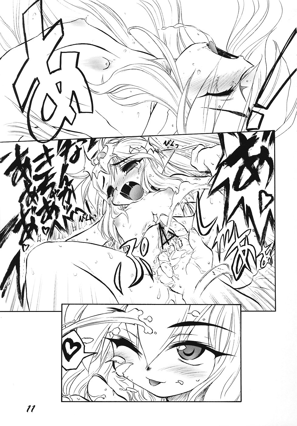 REVERSE EMBLEM page 10 full