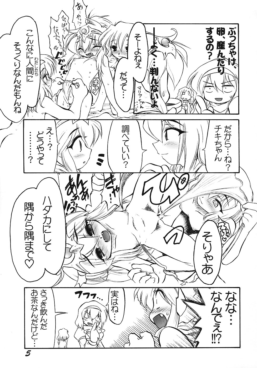 REVERSE EMBLEM page 4 full