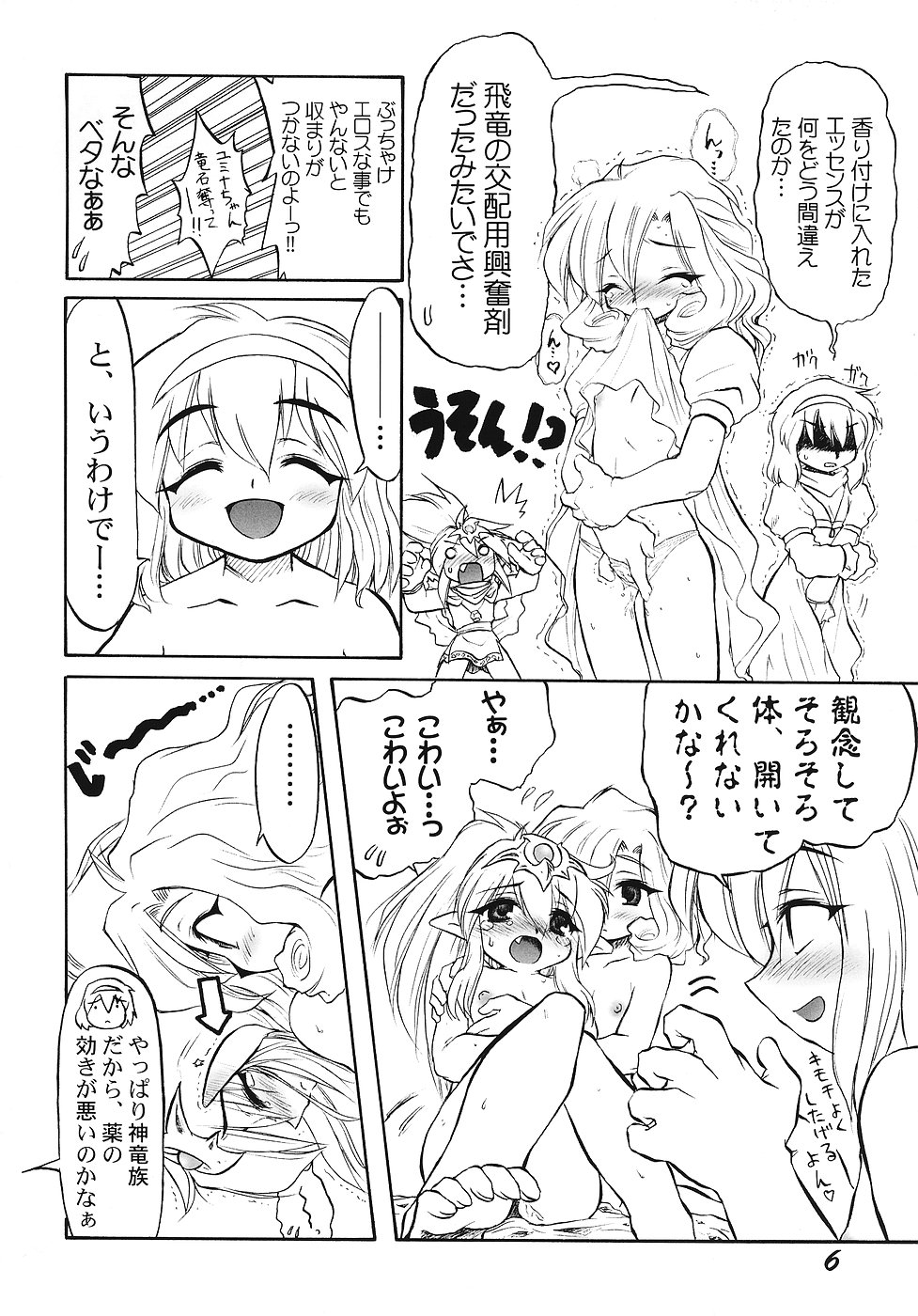 REVERSE EMBLEM page 5 full