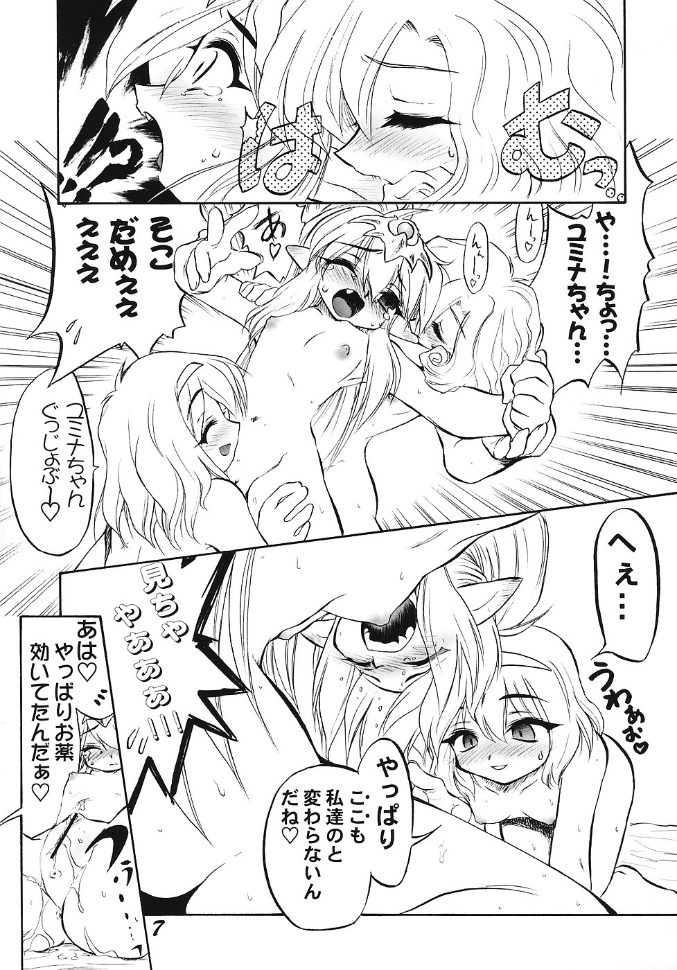 REVERSE EMBLEM page 6 full