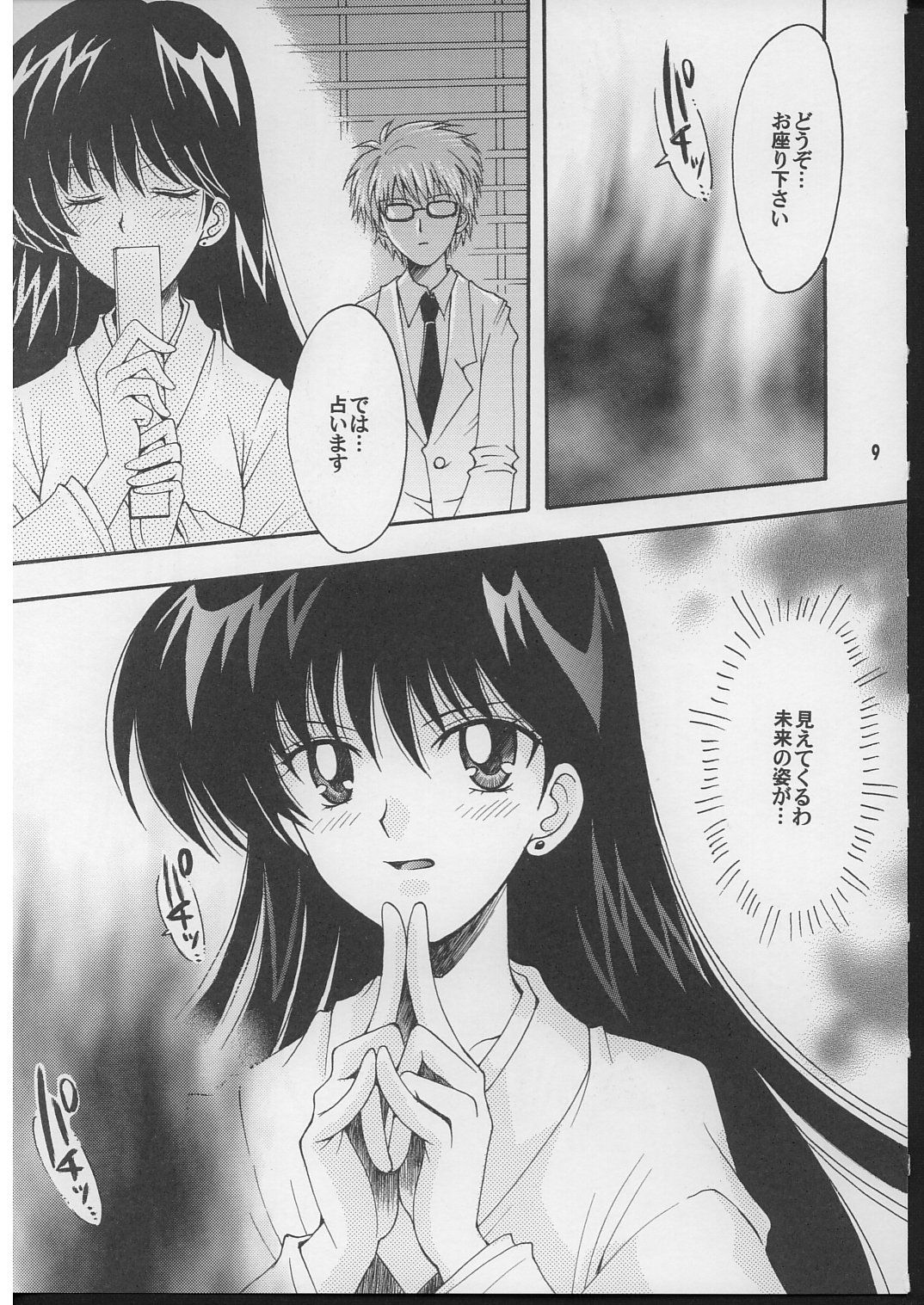 Boku no kanojyo wa Sailor Senshi 2 page 8 full