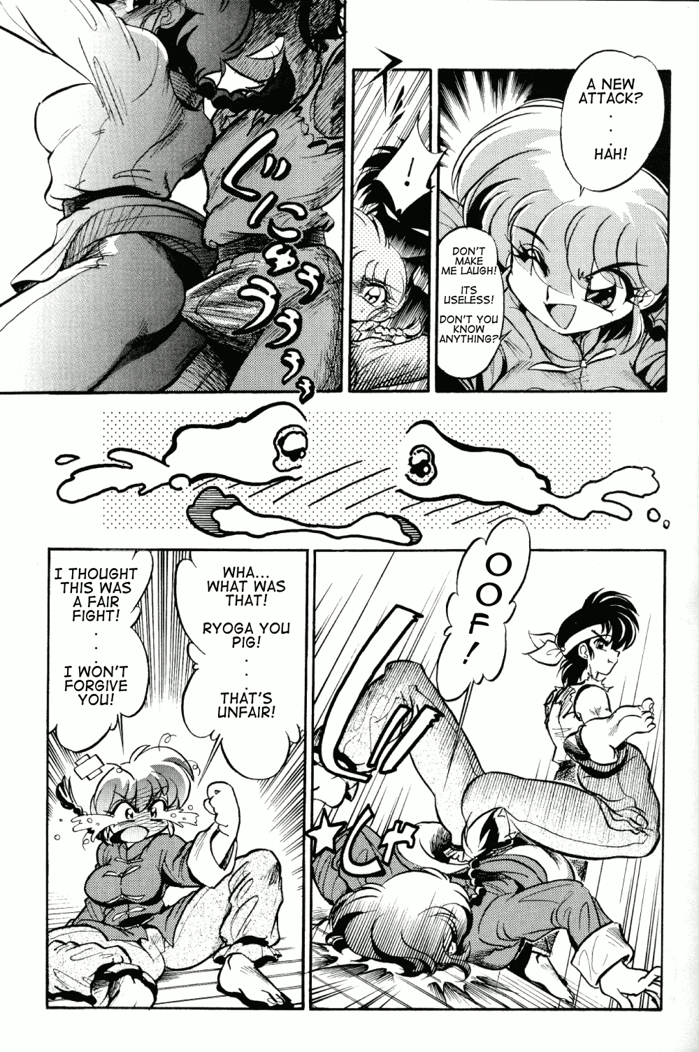 namenjanee!! page 6 full