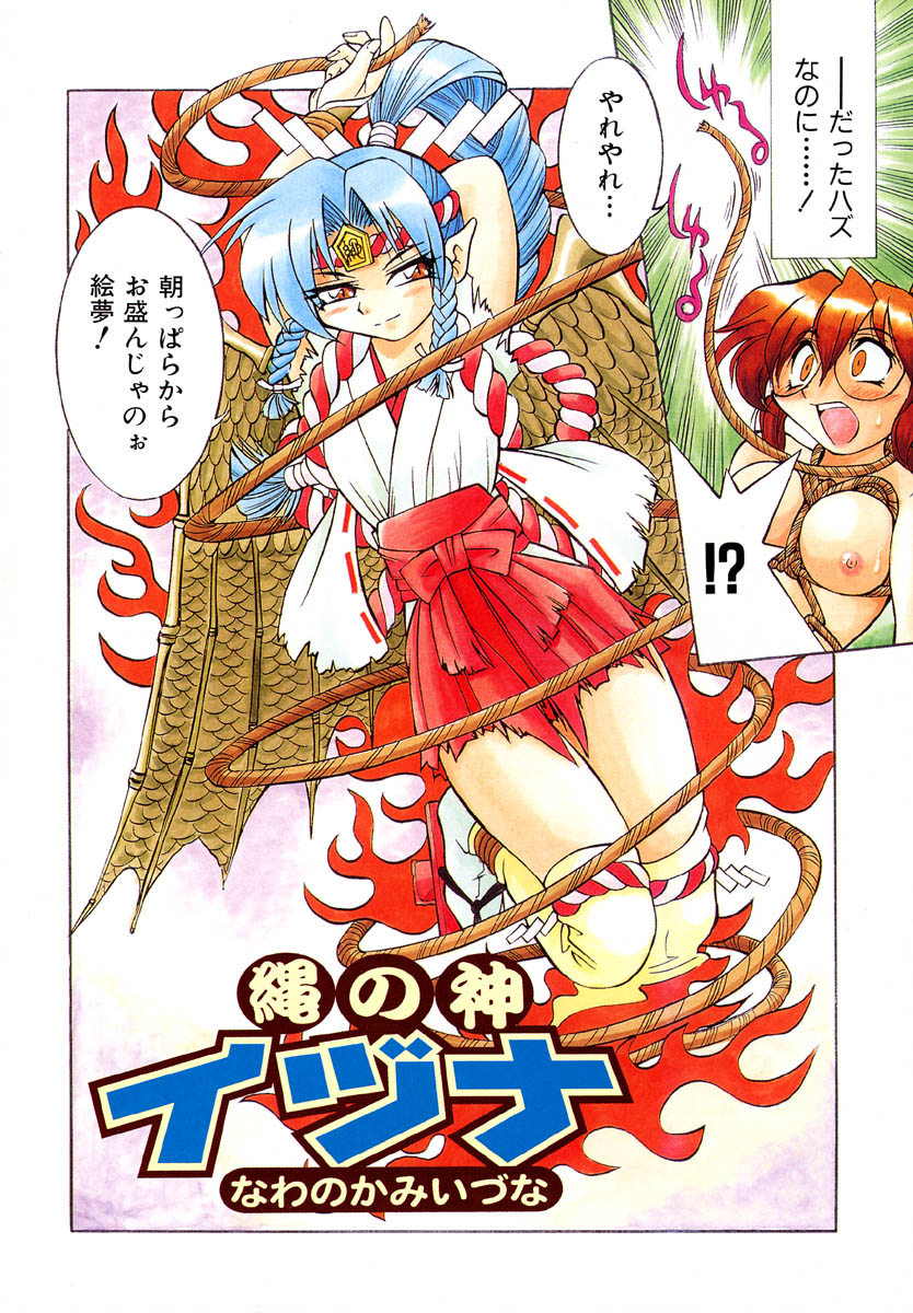 Pony Shibari page 10 full