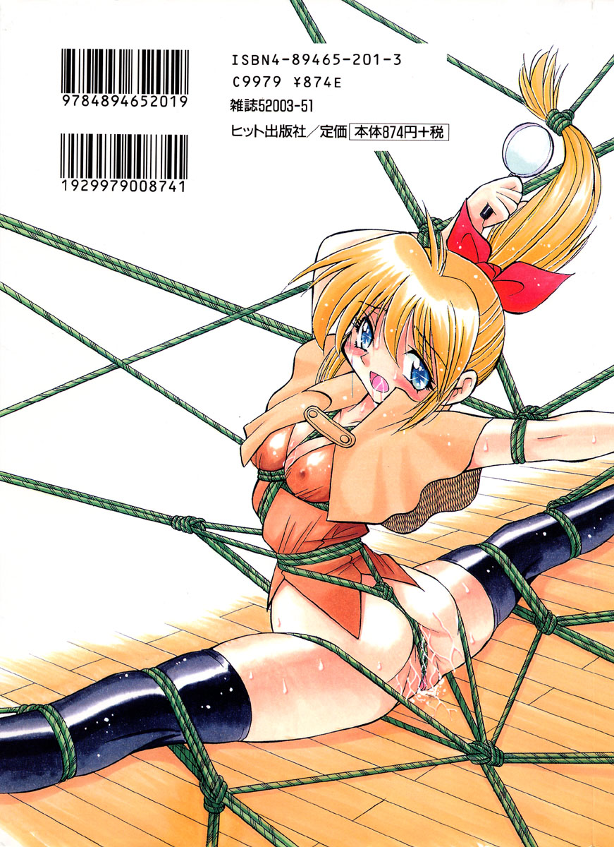 Pony Shibari page 2 full