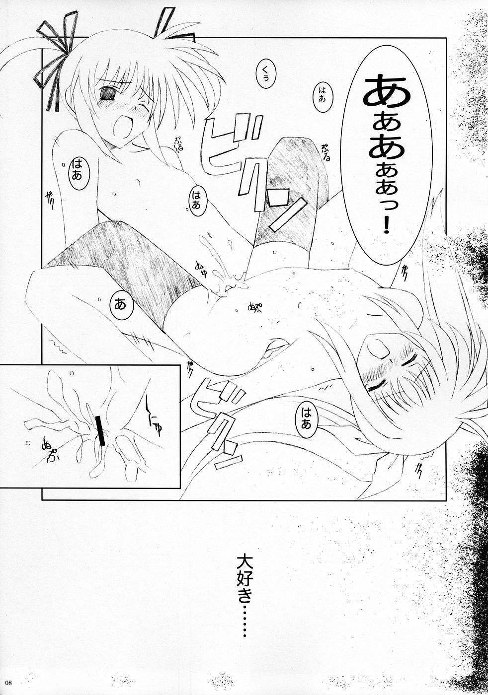 PETIT JEWEL page 7 full