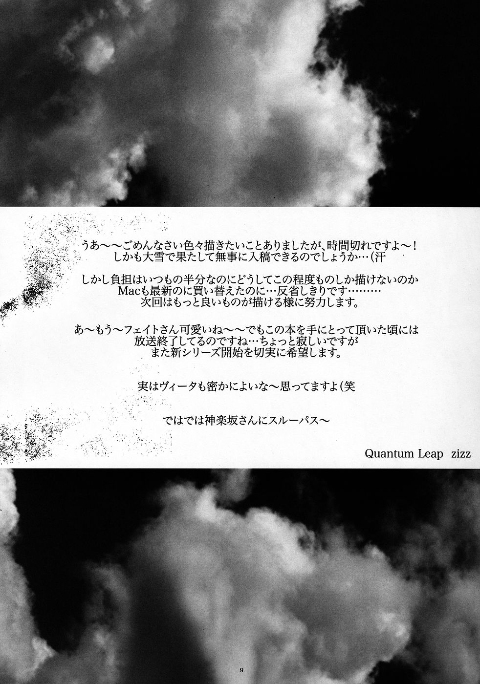 PETIT JEWEL page 8 full