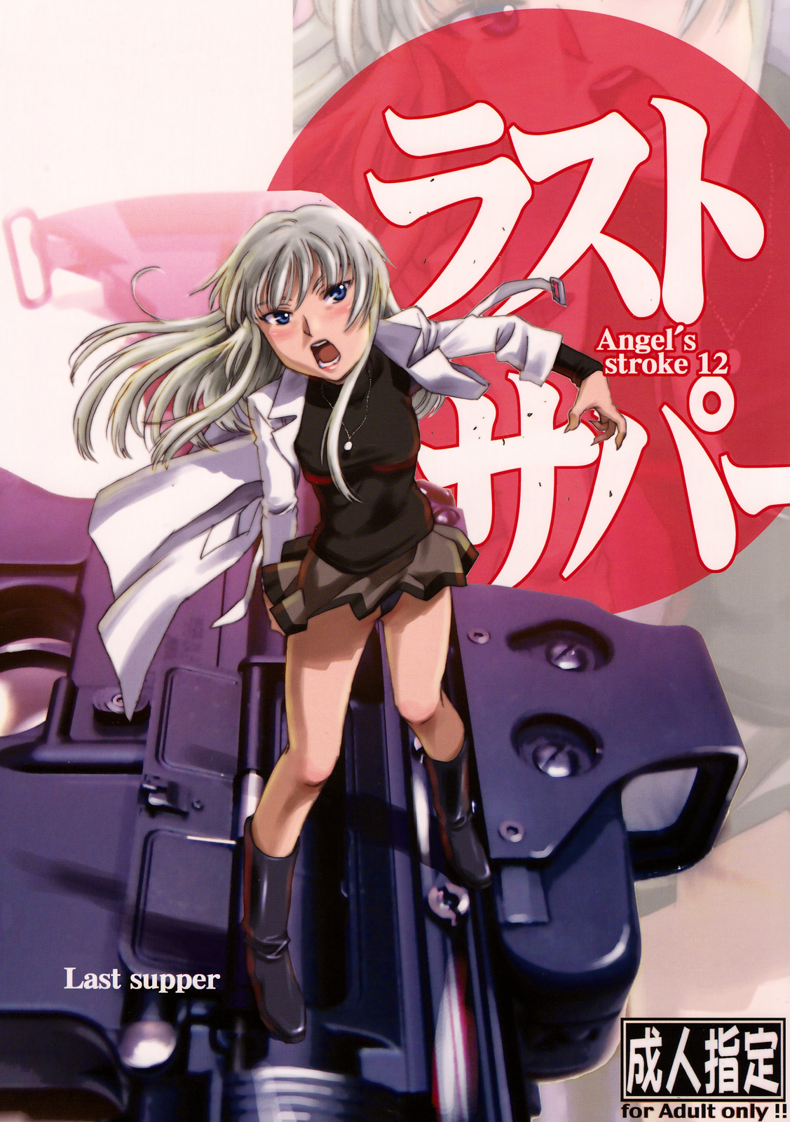 Angel's stroke 12 Last supper page 1 full