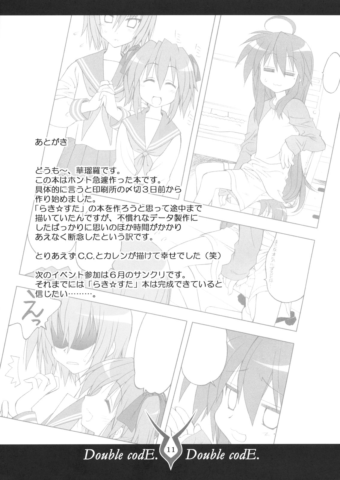 Double Code page 10 full
