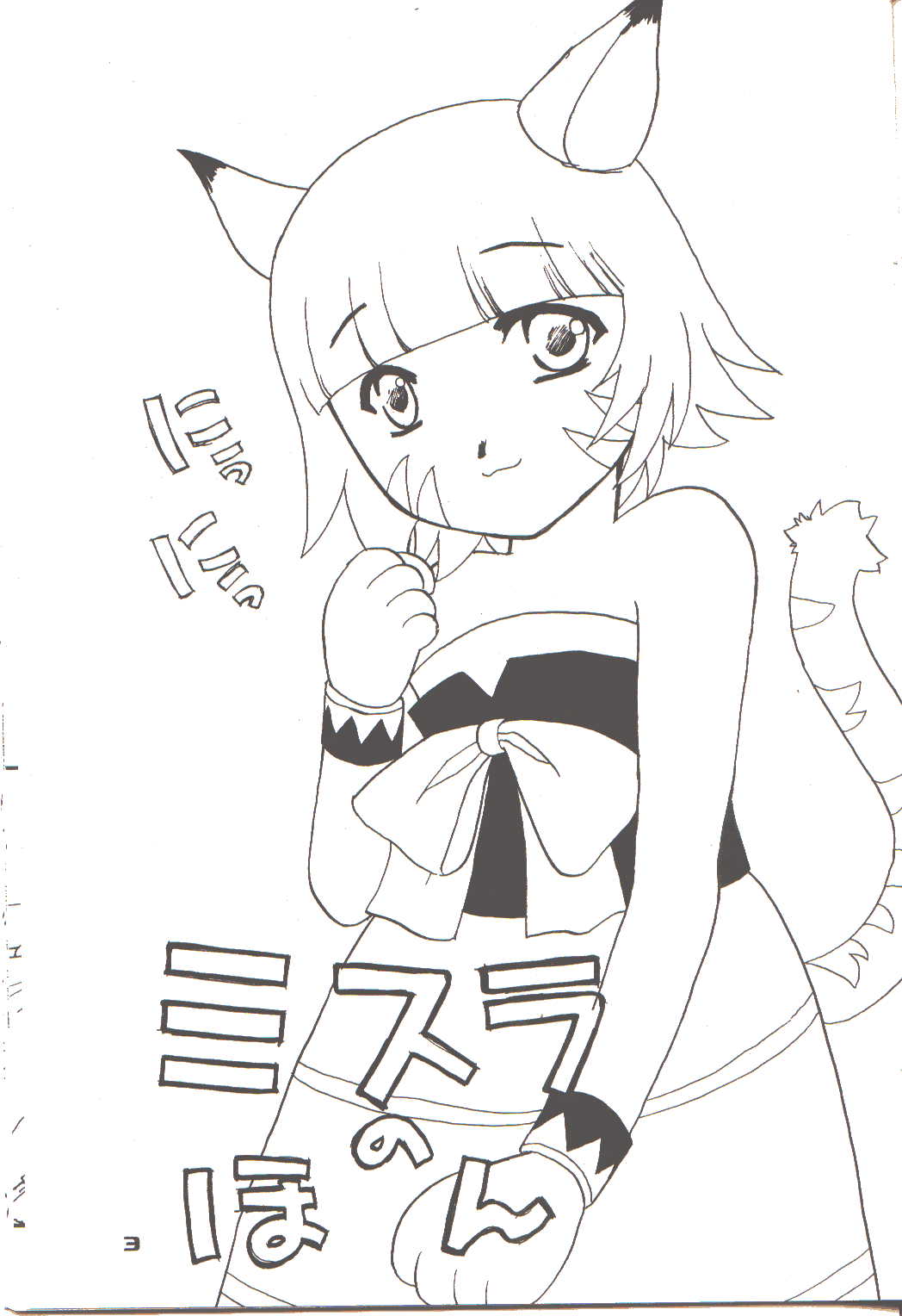 Mithra no Hon page 2 full