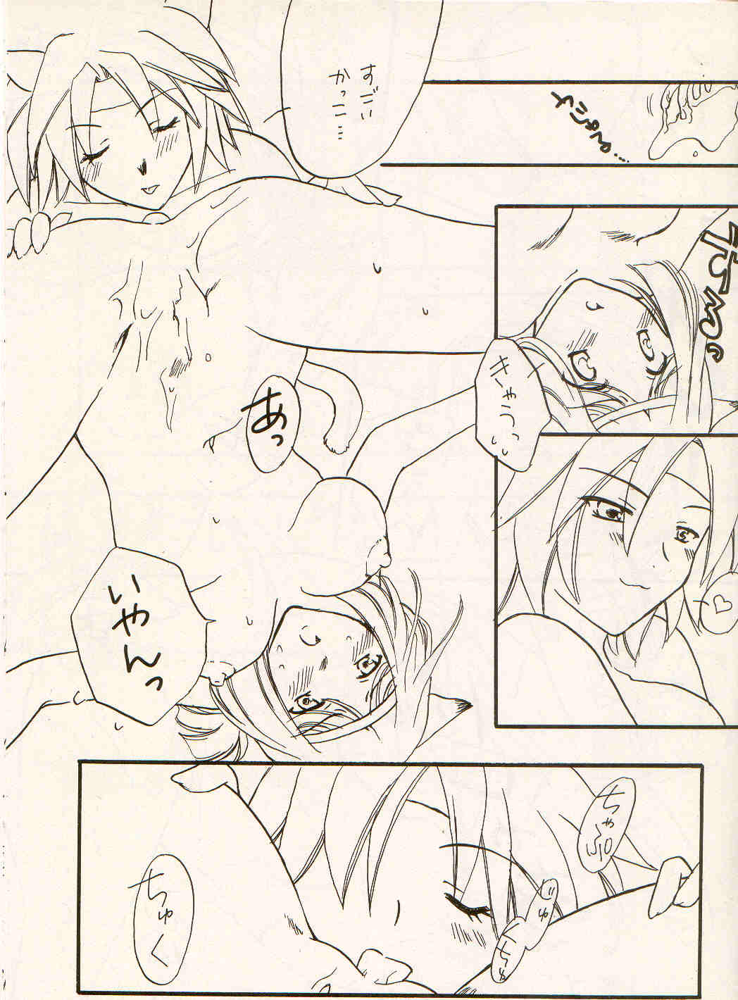Mithra no Hon page 9 full