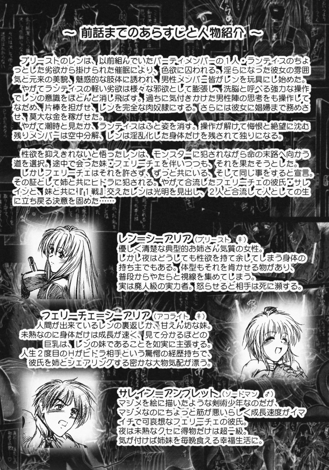 Comic Pruntera Extend Vol. 2 Taiyou wa Yuugure Toki ni Noboru page 3 full