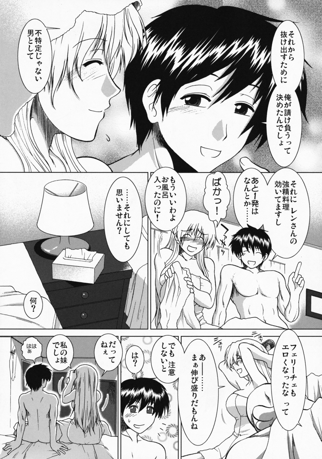 Comic Pruntera Extend Vol. 2 Taiyou wa Yuugure Toki ni Noboru page 7 full