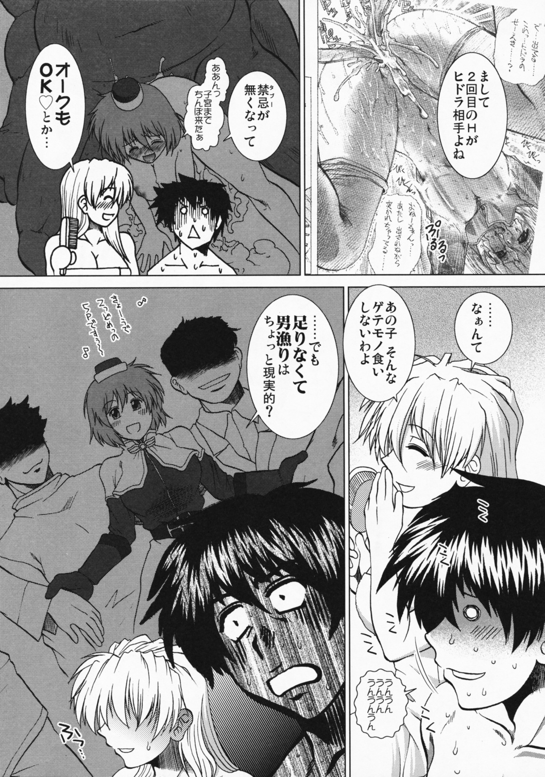 Comic Pruntera Extend Vol. 2 Taiyou wa Yuugure Toki ni Noboru page 8 full