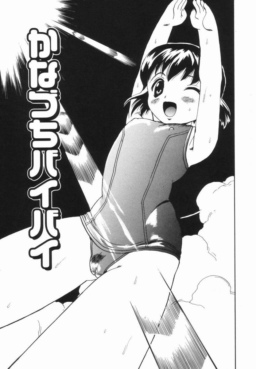 Morekko Drill | Morekko Doriru page 6 full