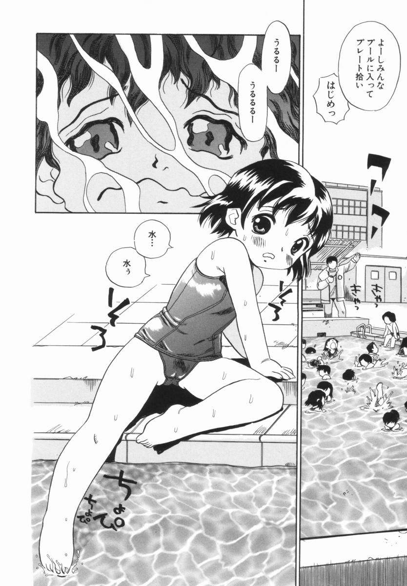 Morekko Drill | Morekko Doriru page 7 full