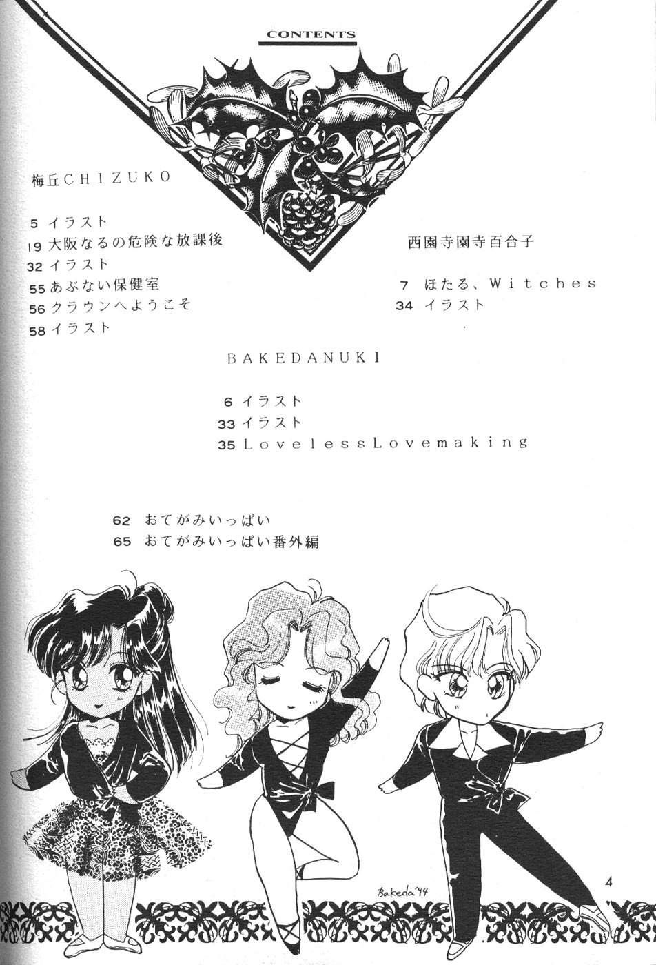 Minna Agechuu!! page 3 full