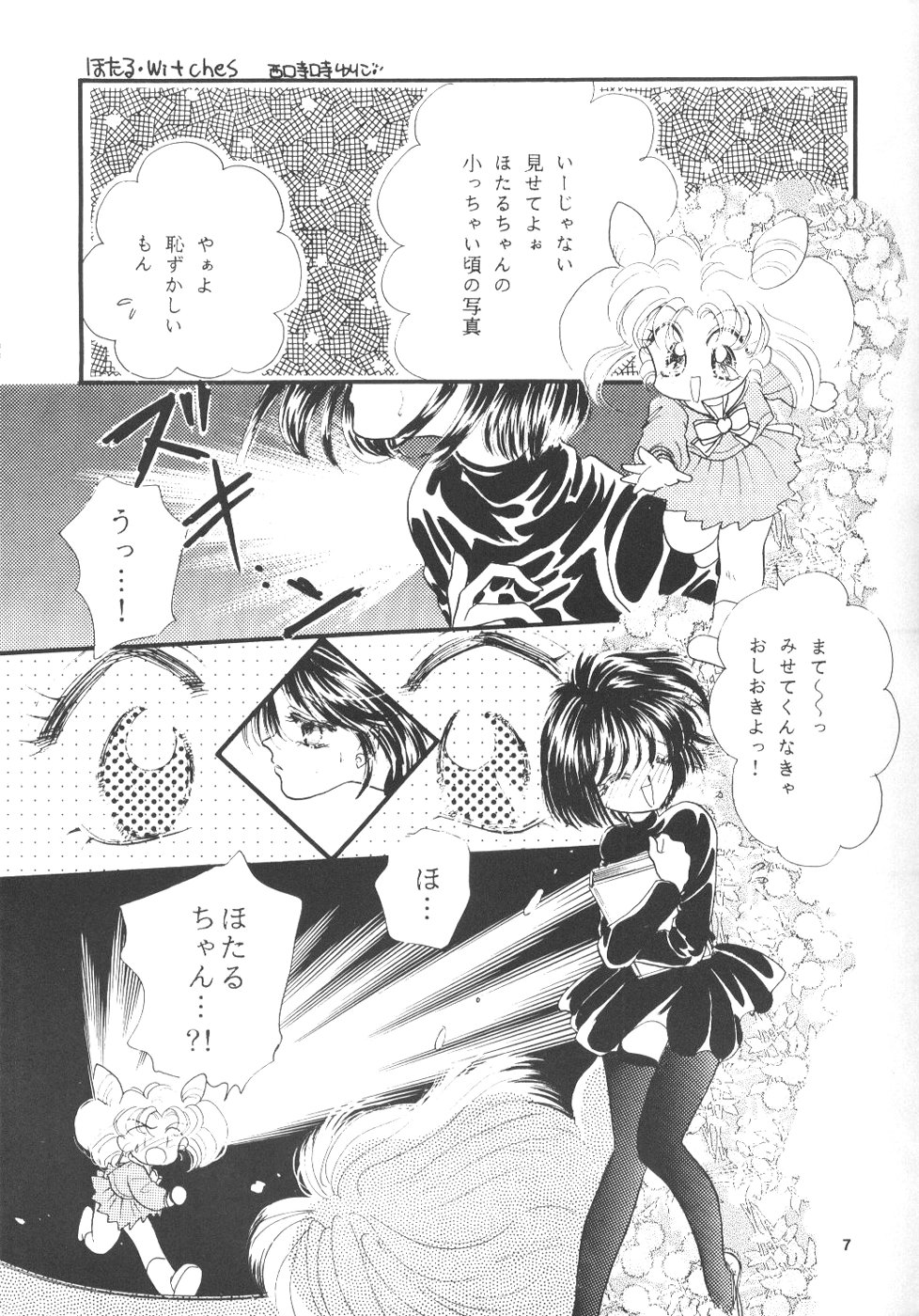 Minna Agechuu!! page 6 full