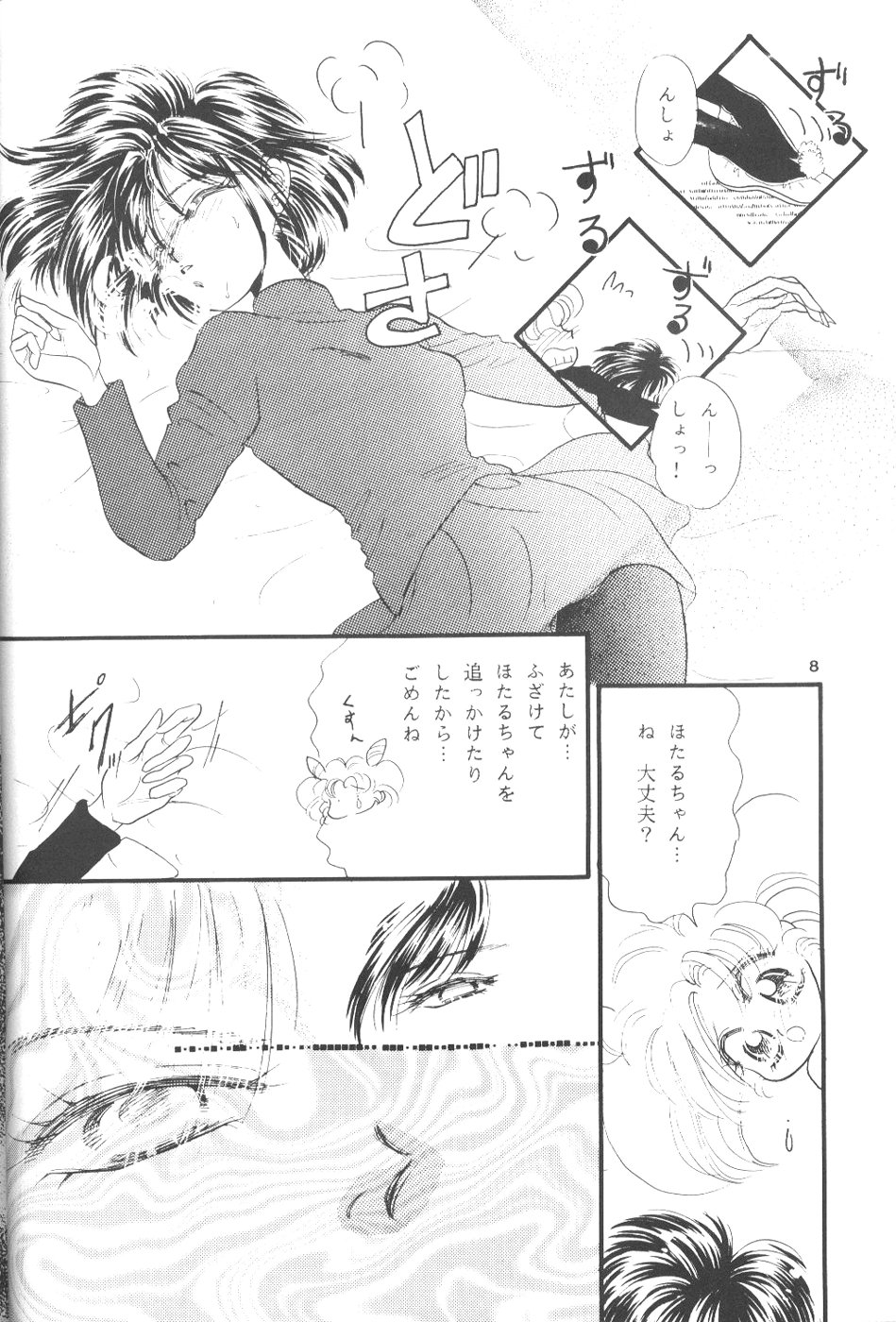 Minna Agechuu!! page 7 full