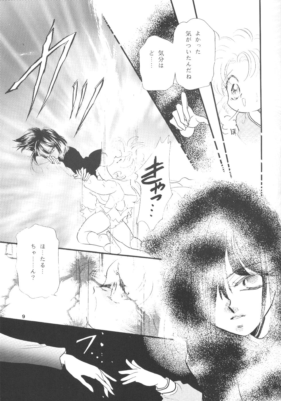 Minna Agechuu!! page 8 full