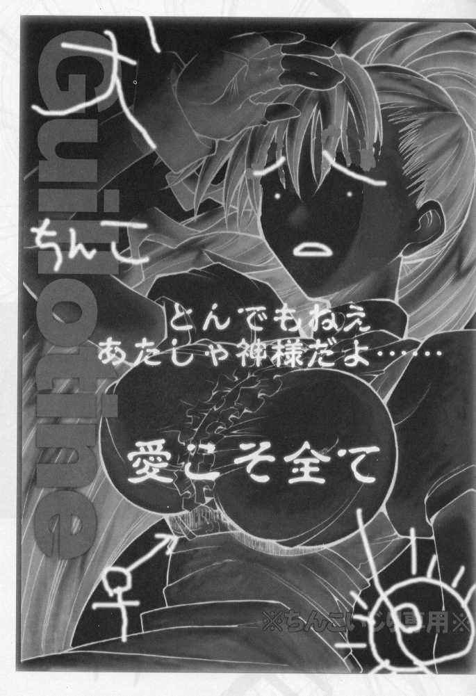 Guillotine page 2 full