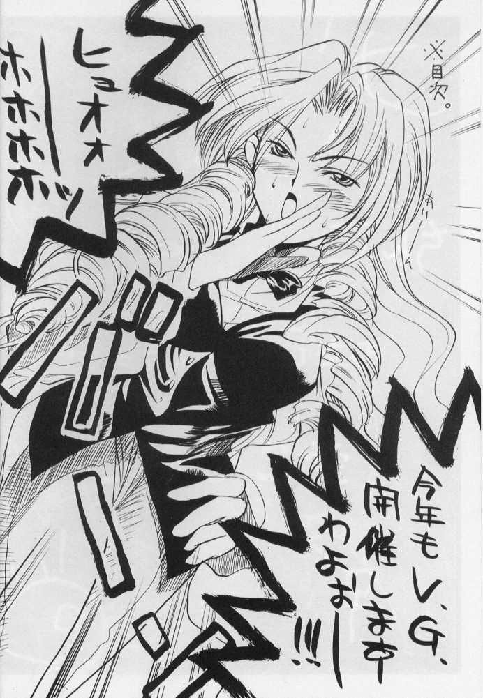 Guillotine page 3 full