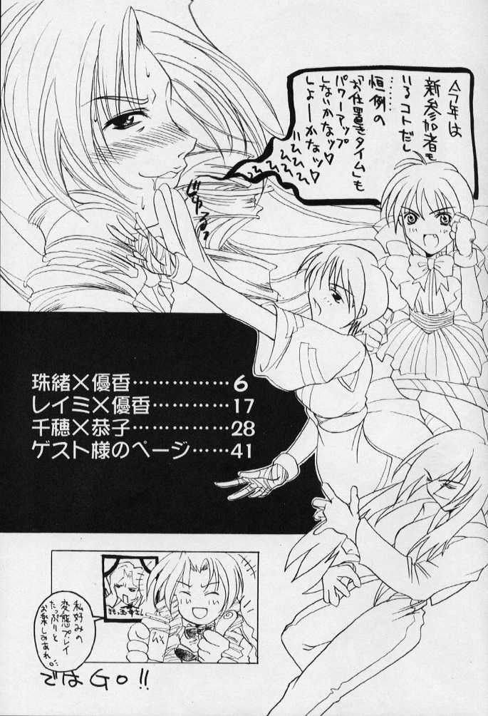 Guillotine page 4 full