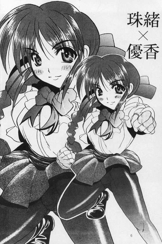 Guillotine page 5 full