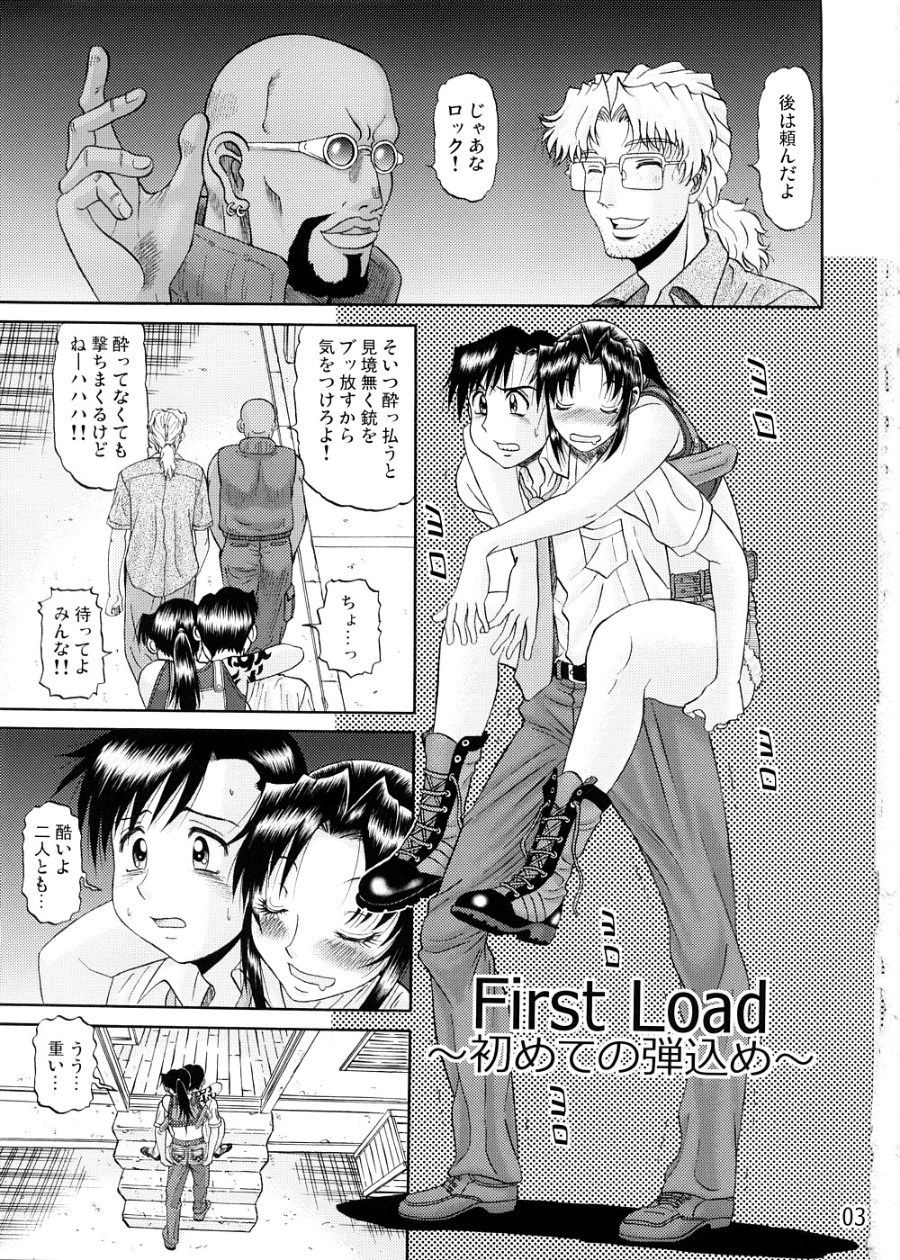 Cock And Rock Vol. 2 page 2 full