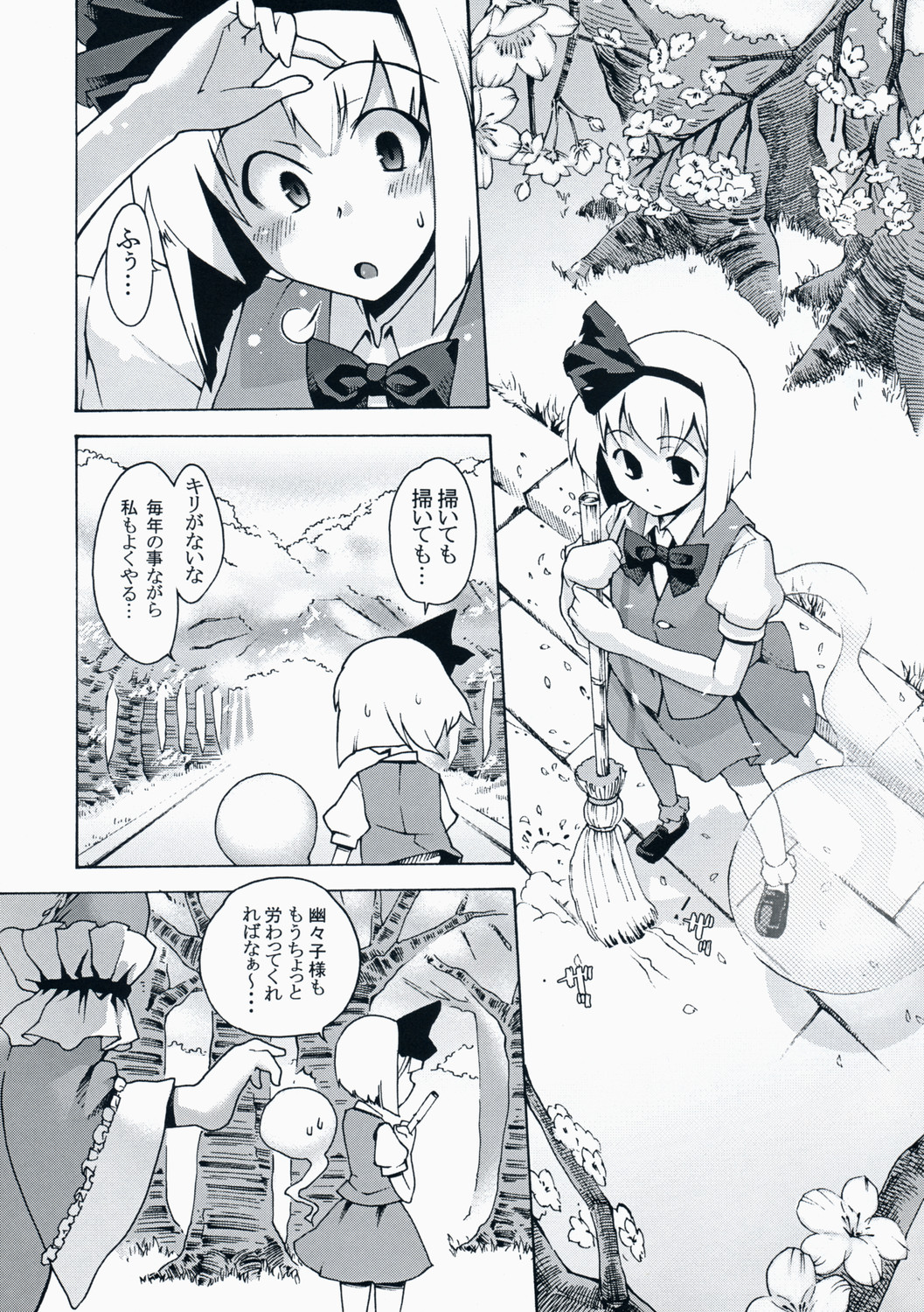 Shiratama Zenzai page 4 full