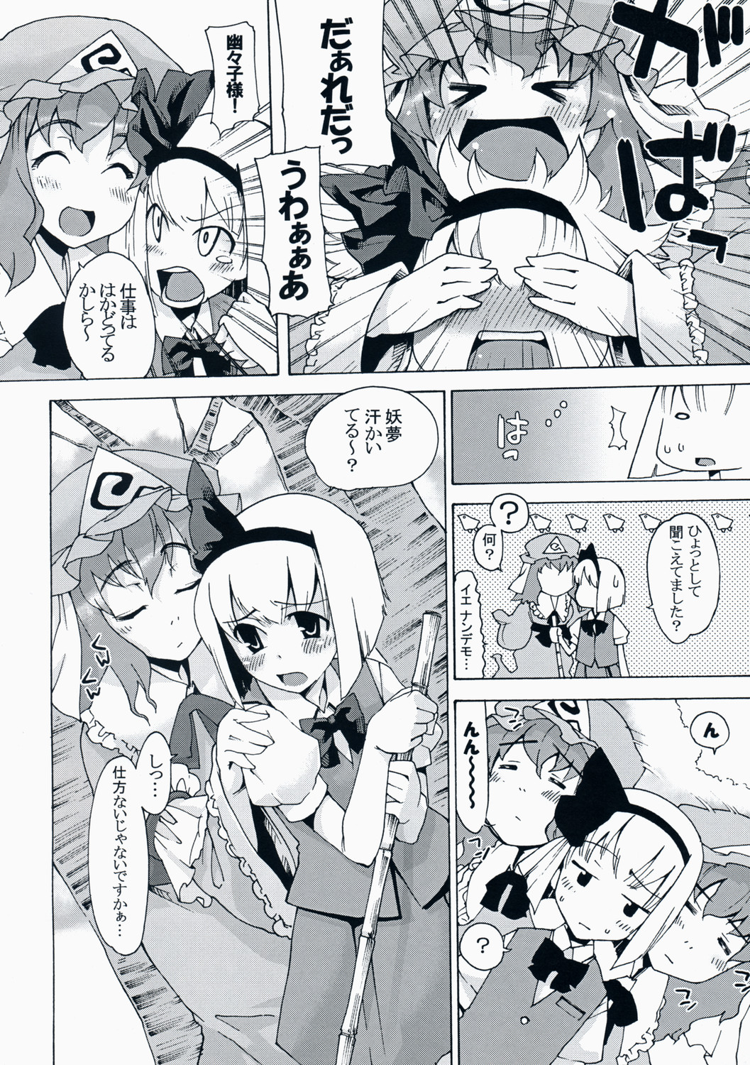 Shiratama Zenzai page 5 full