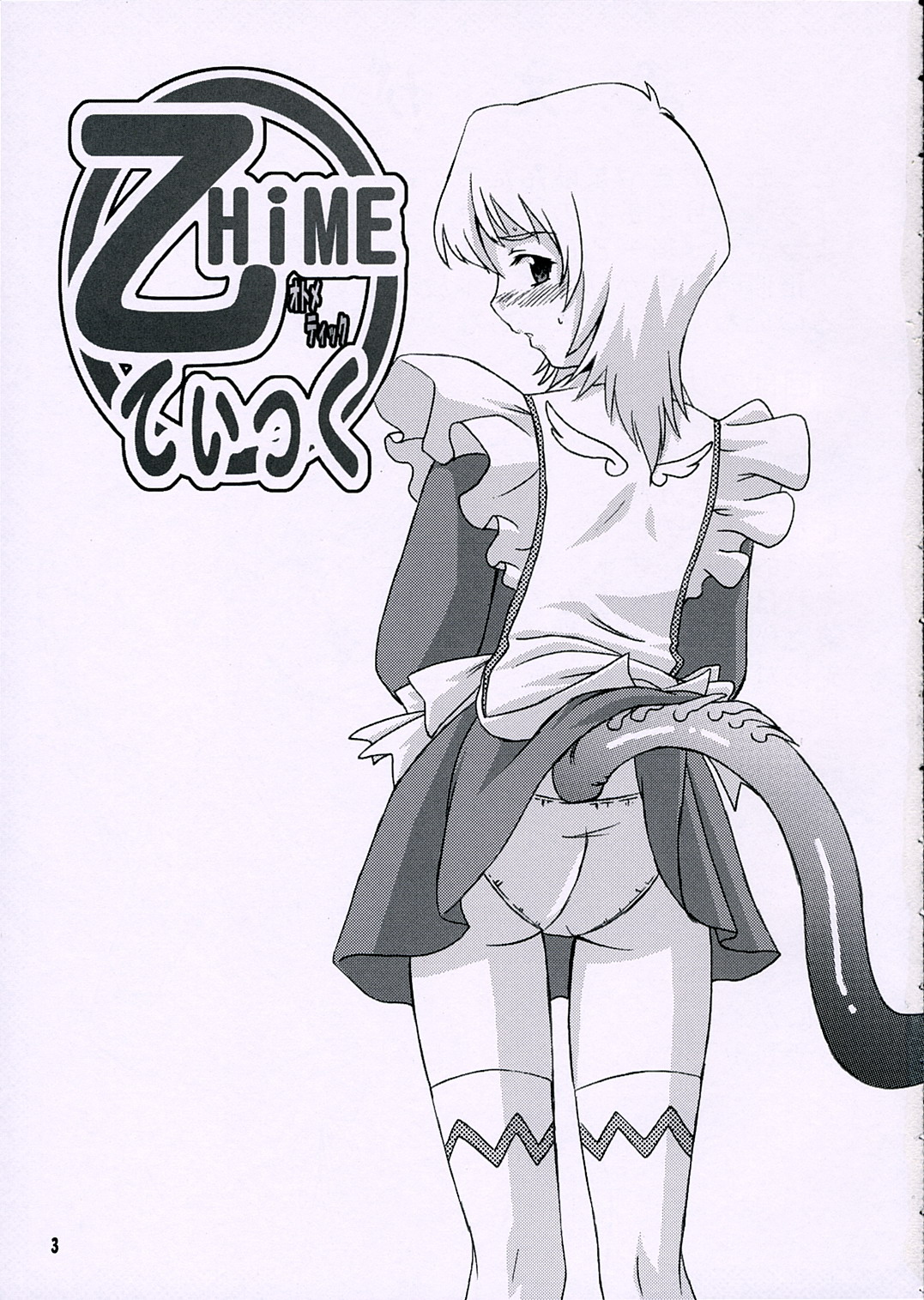 Otometic page 2 full