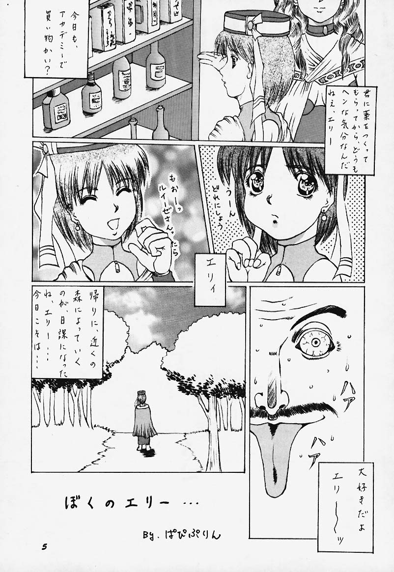 Abura Katabura Elie page 4 full