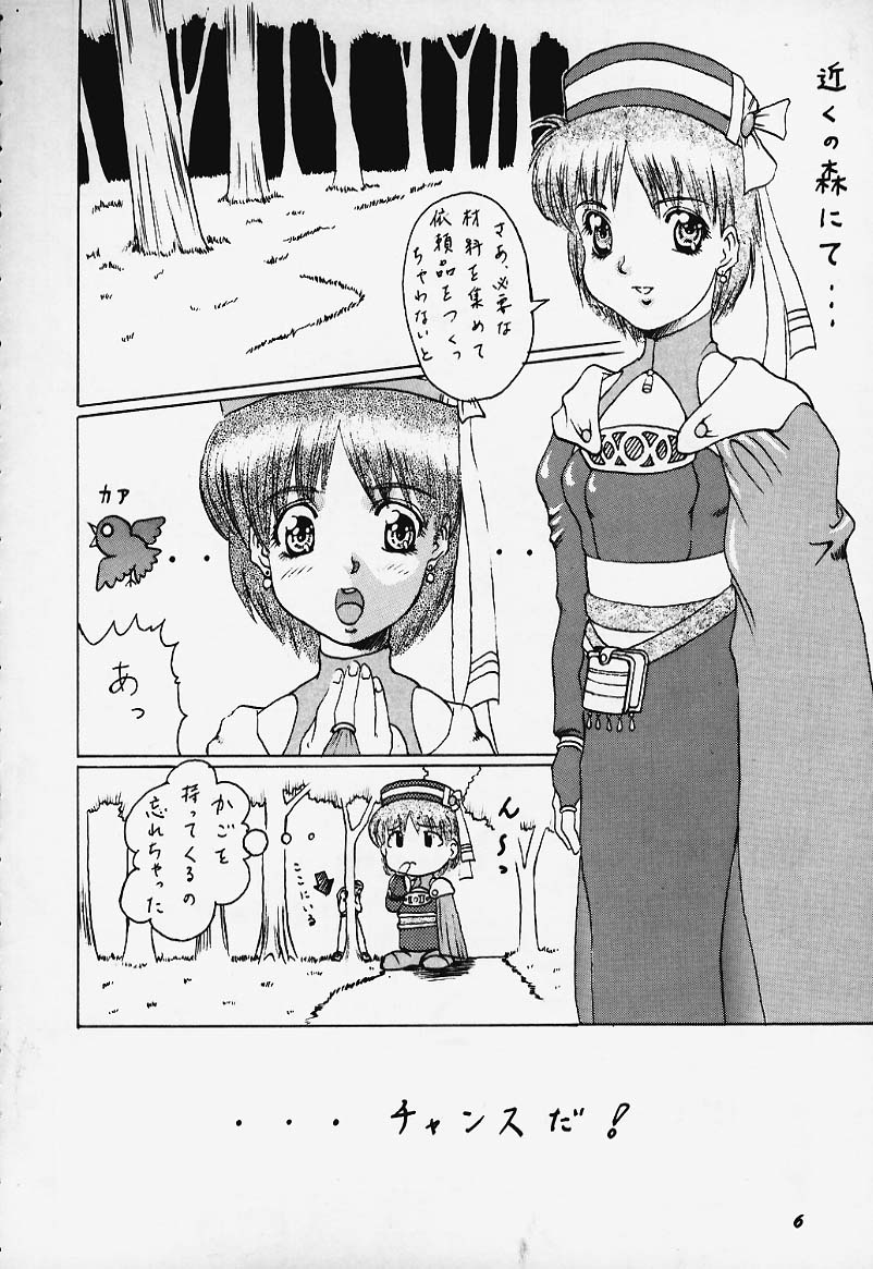 Abura Katabura Elie page 5 full