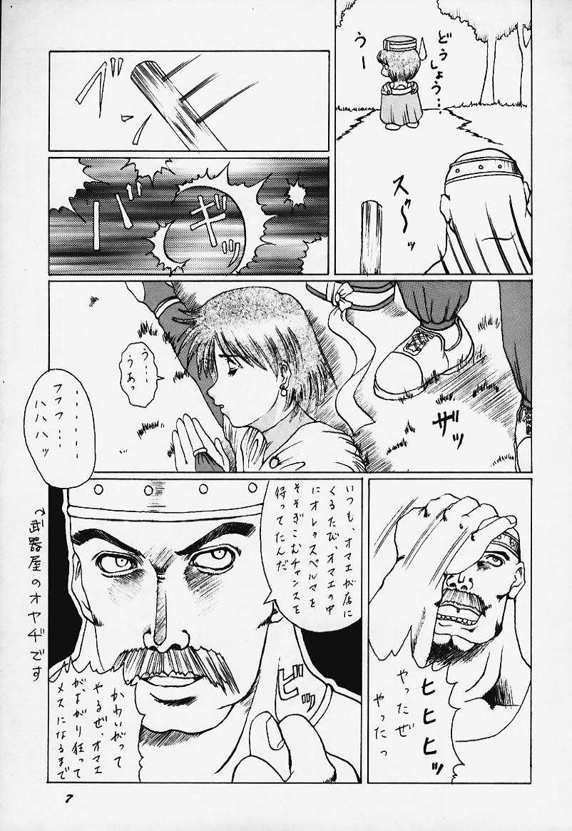 Abura Katabura Elie page 6 full