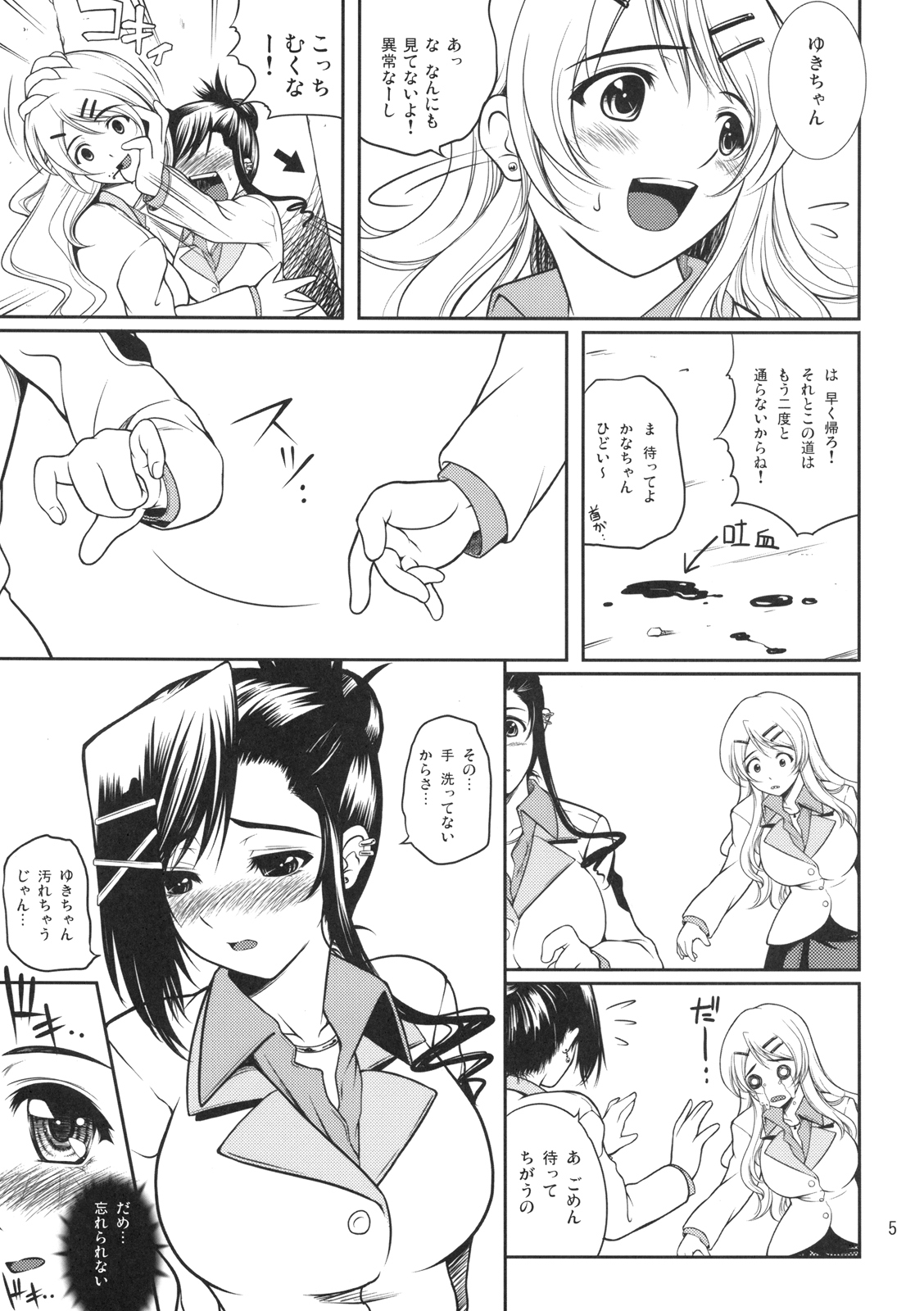 Candy Lucky page 7 full