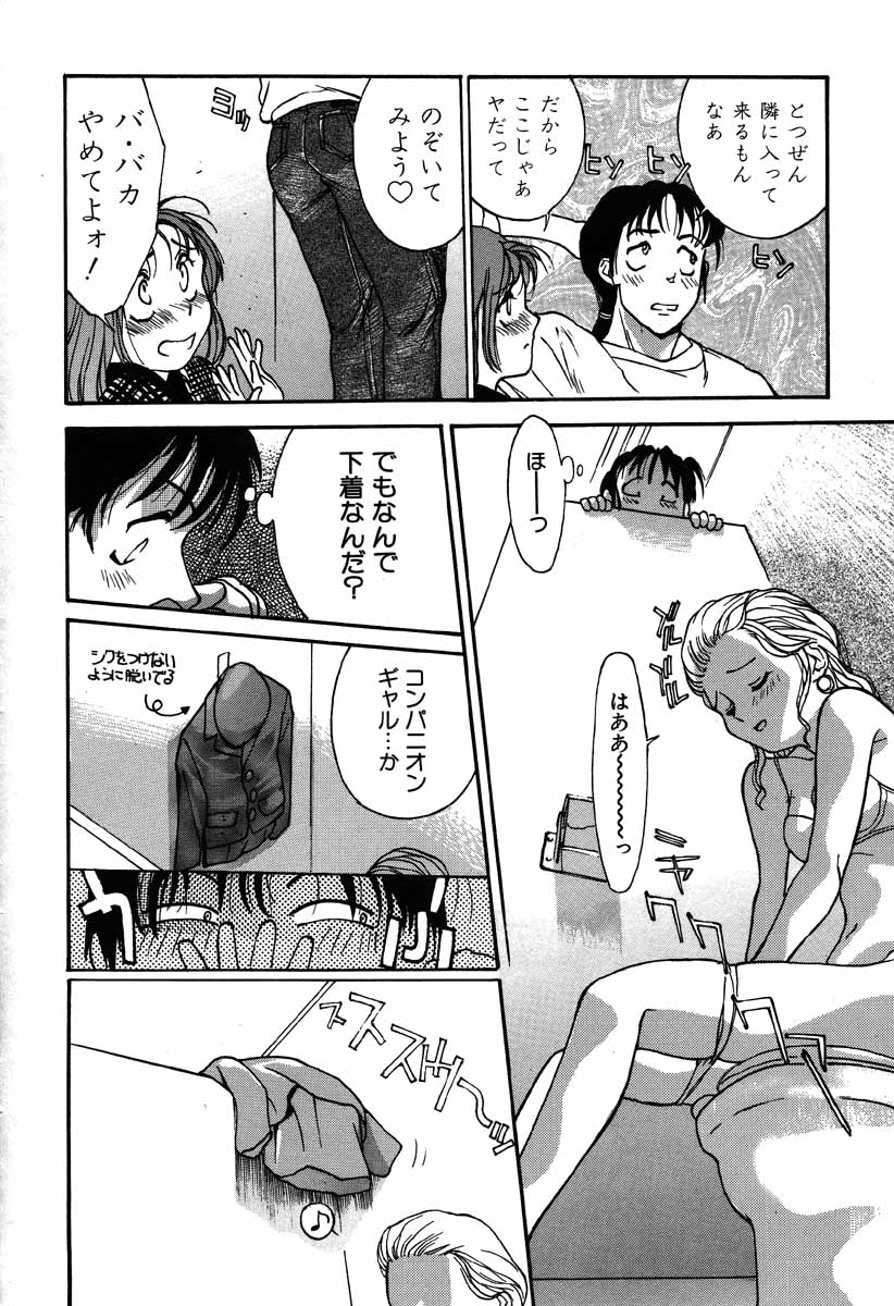 Nama Shibori Ichiban page 10 full