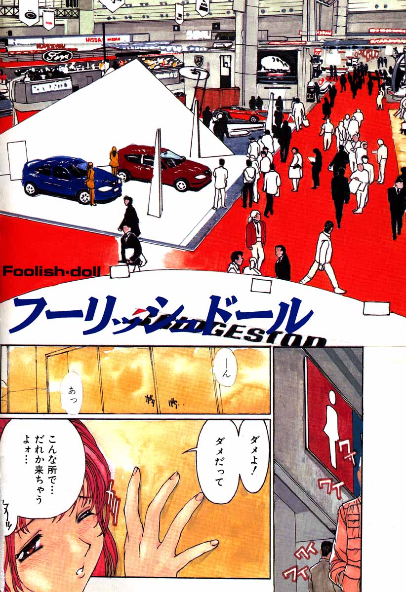 Nama Shibori Ichiban page 4 full