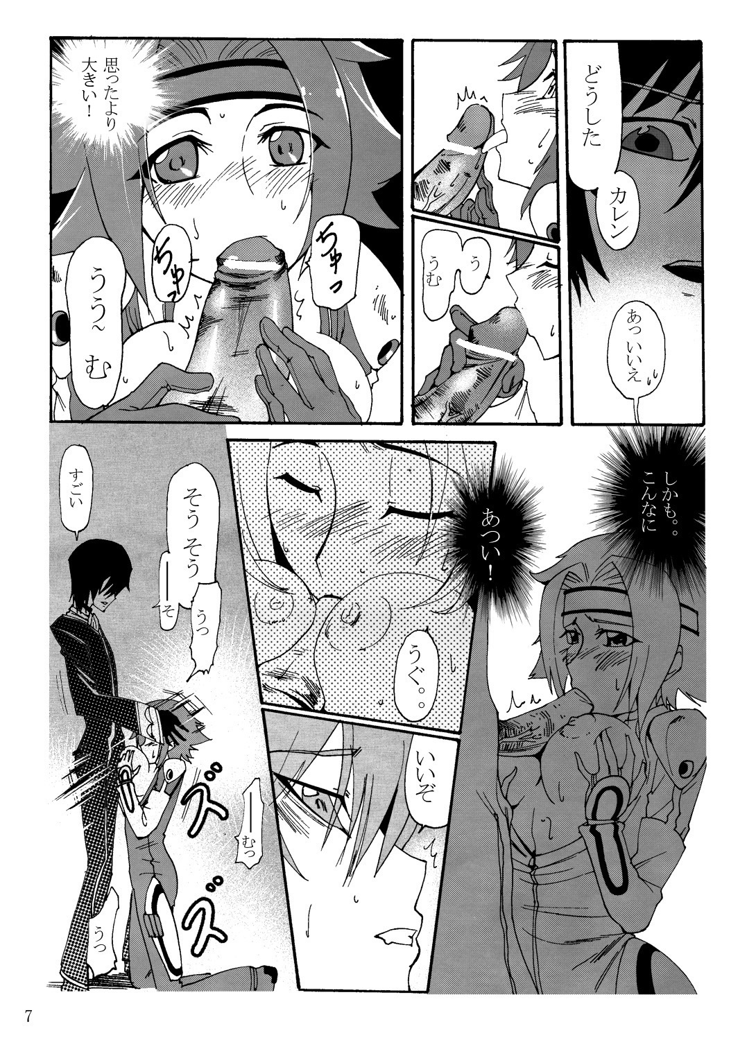 Aka no Kishidan page 10 full
