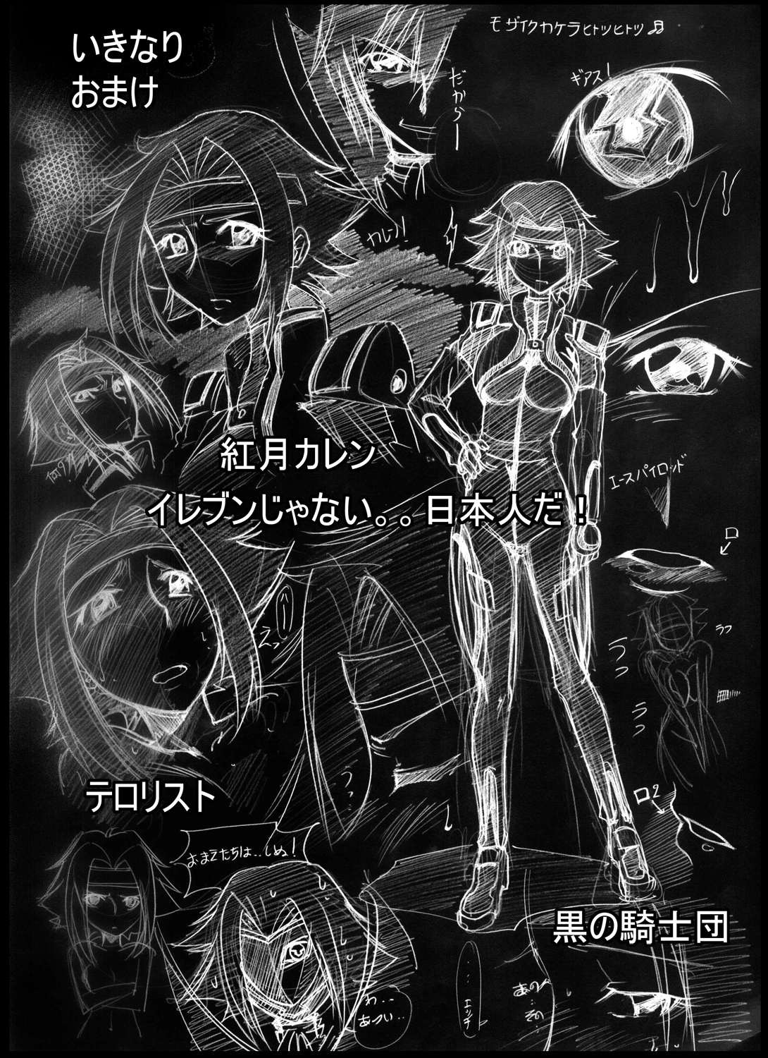 Aka no Kishidan page 2 full