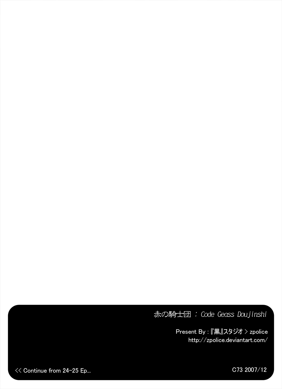 Aka no Kishidan page 3 full