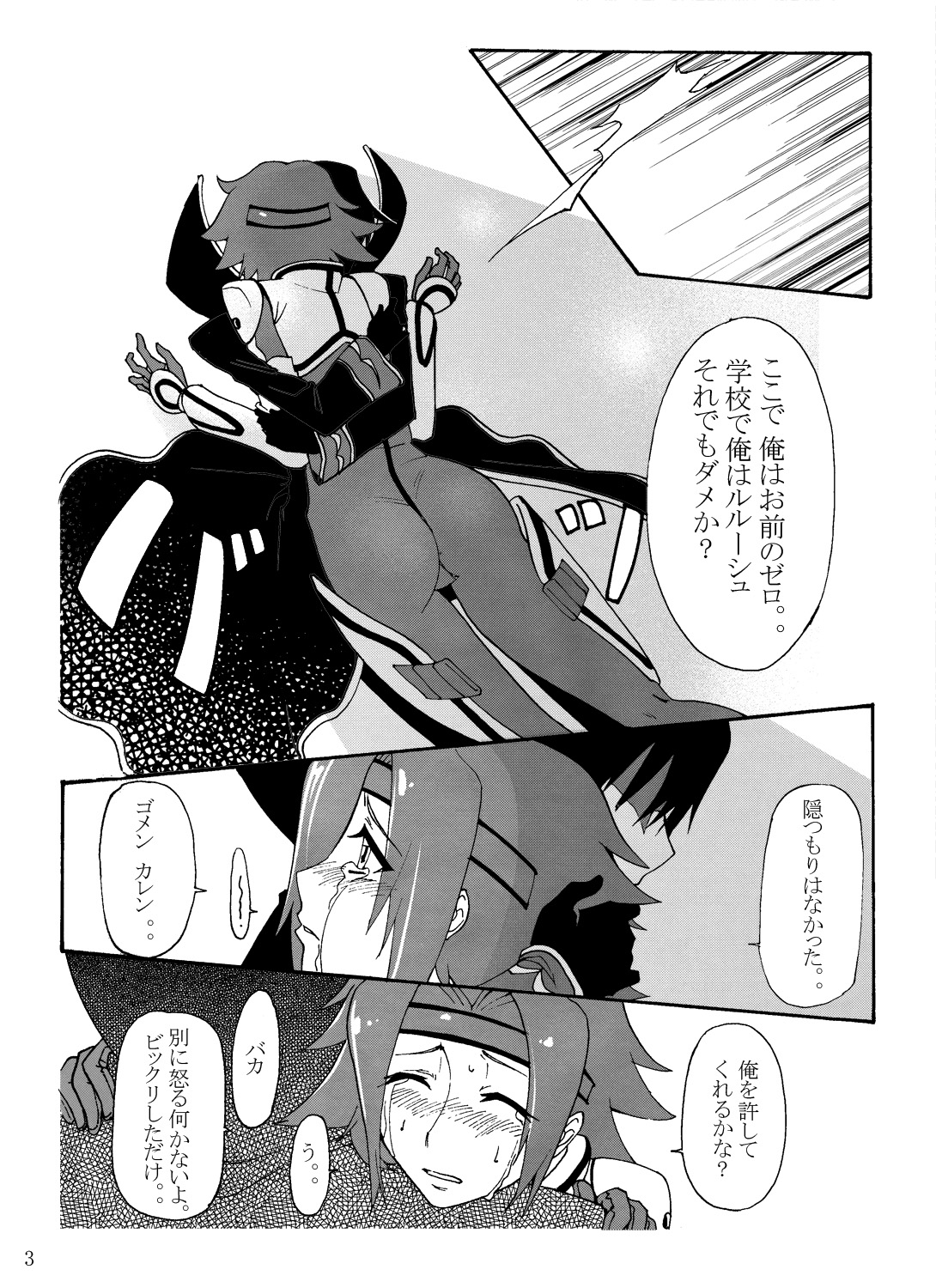 Aka no Kishidan page 6 full