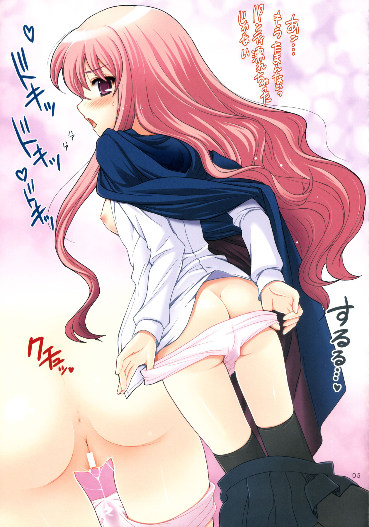 ZeroGame page 4 full