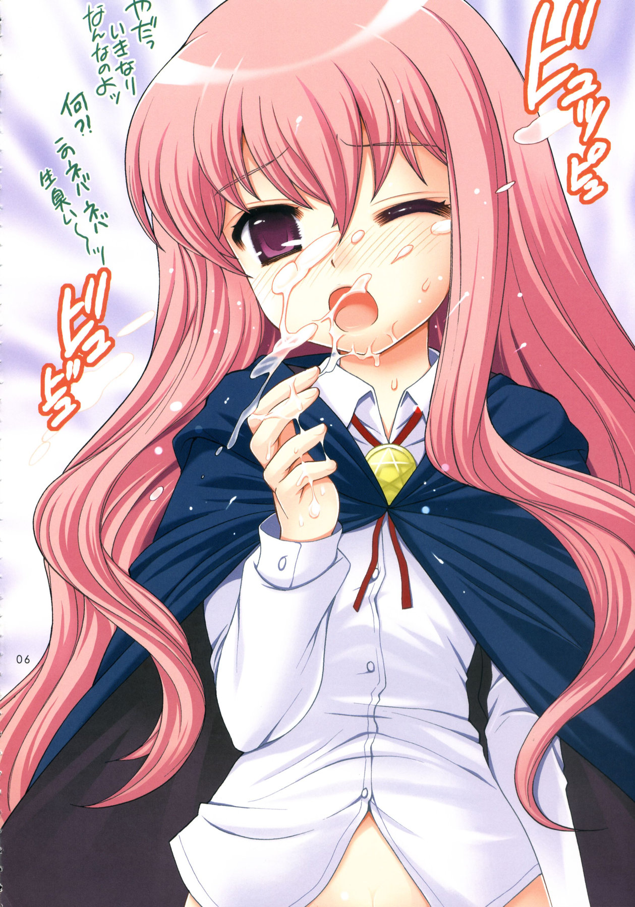 ZeroGame page 5 full