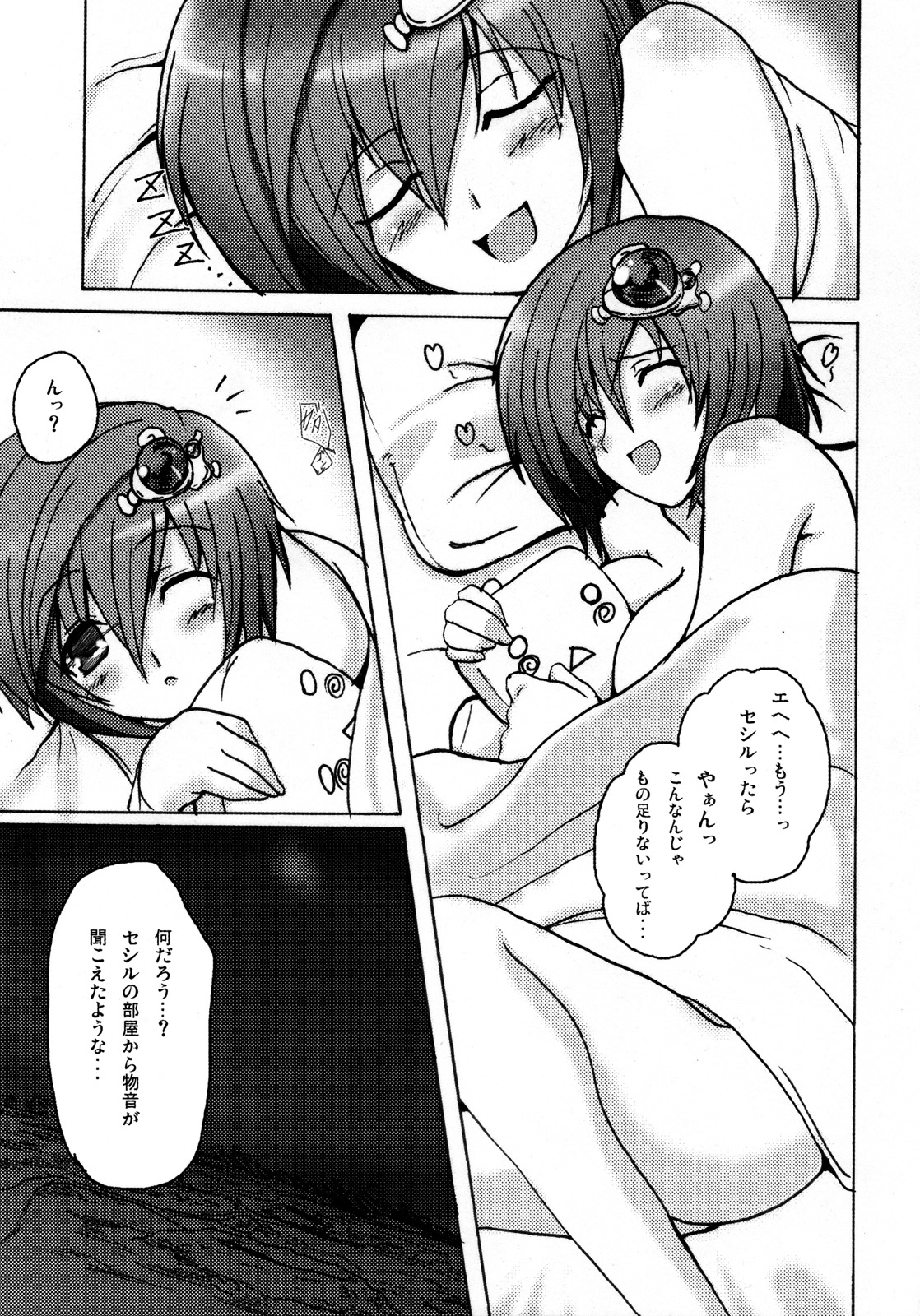 Aishite Ii desu tomo! page 4 full