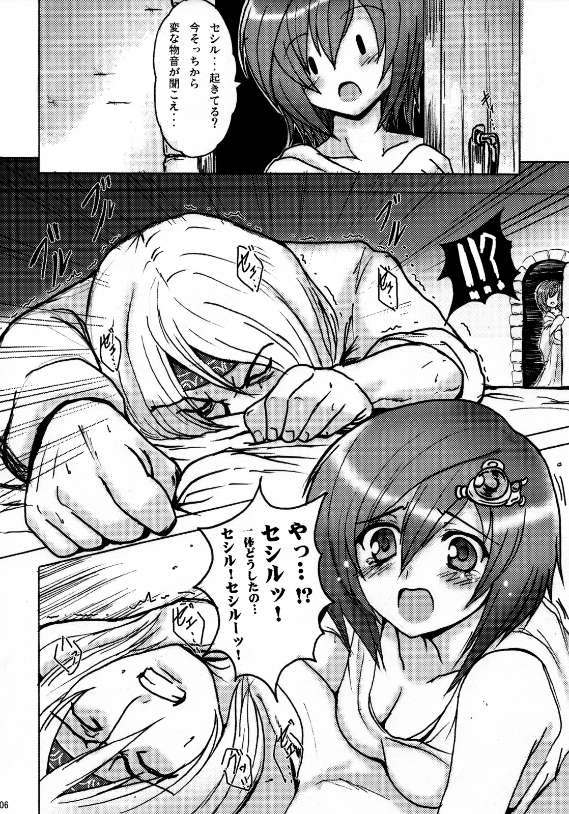 Aishite Ii desu tomo! page 5 full